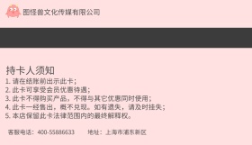 简约 梦幻 时尚 手绘 大气 会员卡背面