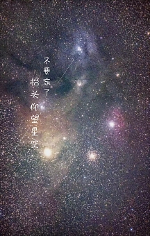 21鸡汤文案励志星空梦想勇气手机配图星空晚安唯美海报时尚红色简洁