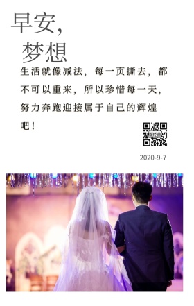 早安梦想简约日签