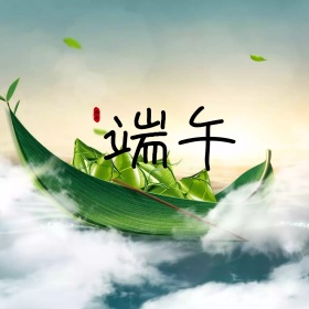 六月浓情端午节公众号配图