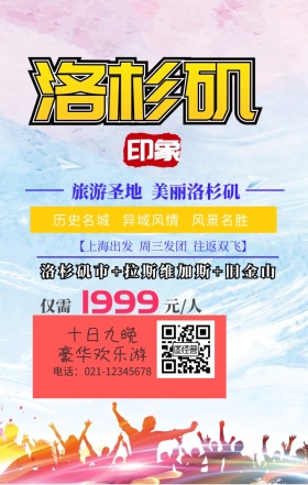 洛杉矶