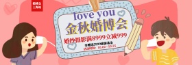 紫色珠宝首饰简约节日海报天猫banner婚博会