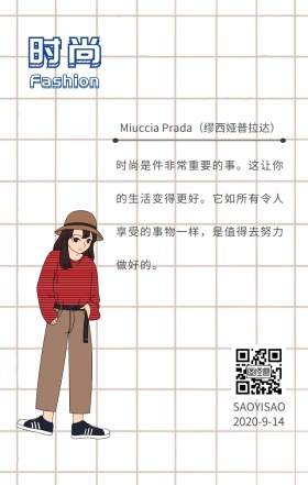 时尚简约美丽日签
