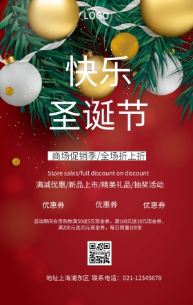 圣诞 平安夜