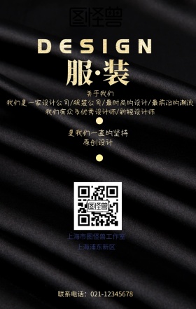 服装企业形象宣传手机海报