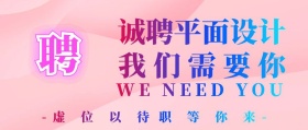 广告传媒渐变风招聘首图