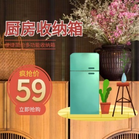 收纳箱淘宝主图psd直通车聚划算