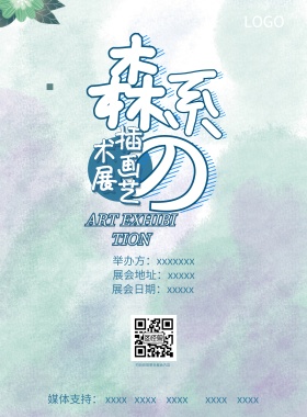 ins森系动植物蓝色插画展宣传海报