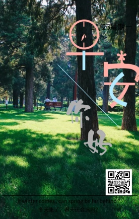 早安春冬日签