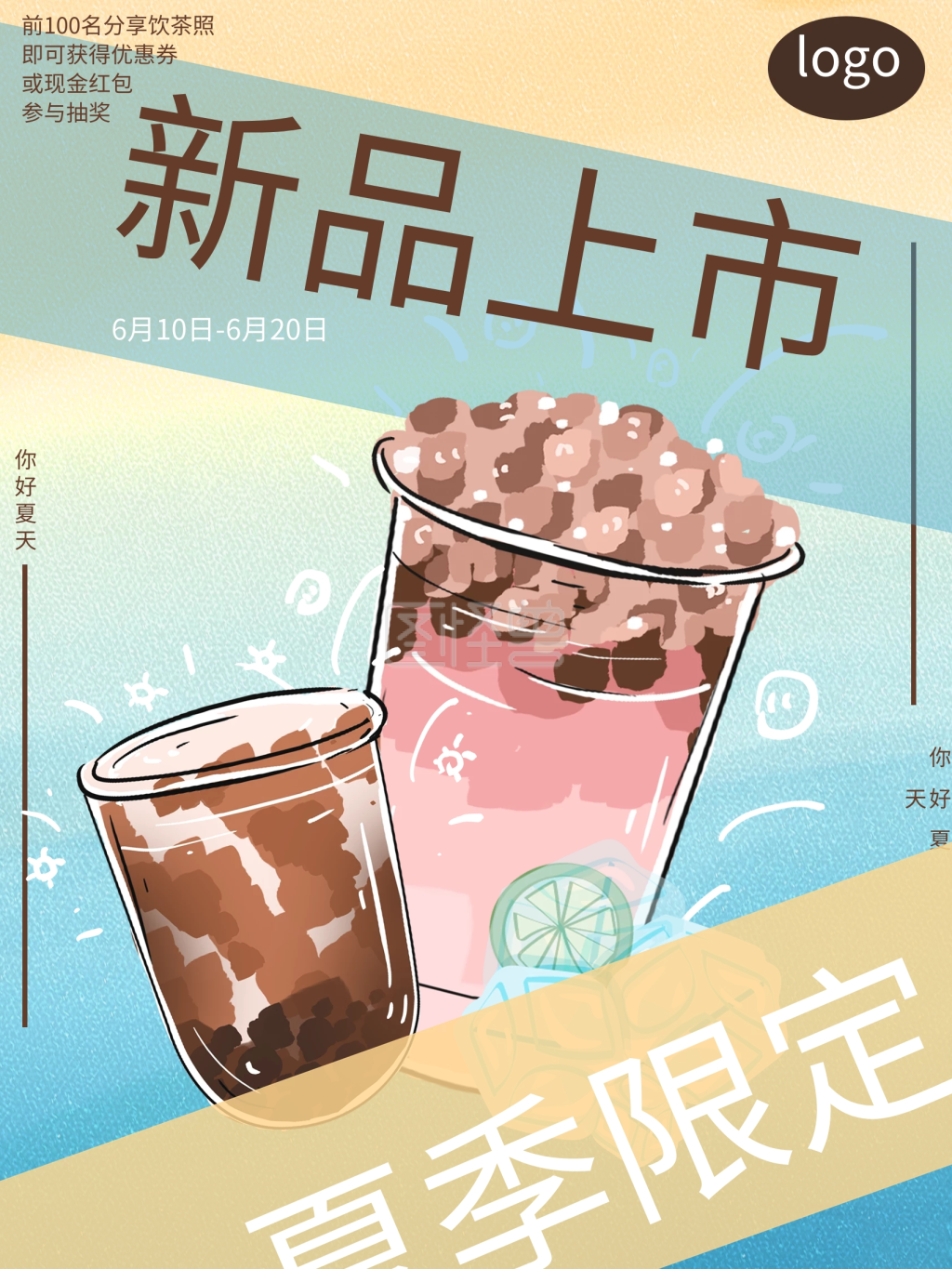 在线图片设计制作,点击"编辑"按钮,可对《奶茶海报夏日上新蓝色版本》