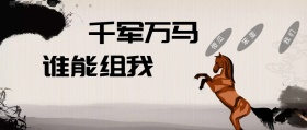 水墨画吹牛公众号封面