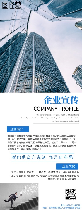 海报企业宣传X展架易拉宝简约