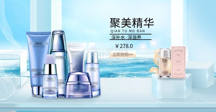 淘宝天猫化妆品首页轮播时尚空间立体海报