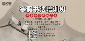 书法培训