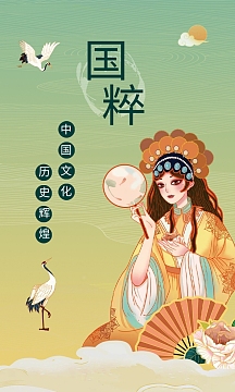 中国国粹戏曲国风商务名片