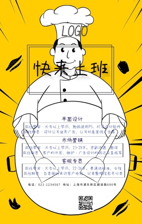 春季招聘创意手机海报