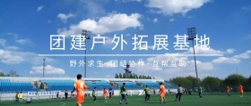 团建外包公众号封面