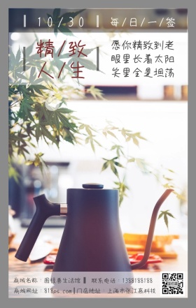 精致人生桌上苹果日签