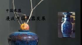瓷器文化红包文章封面