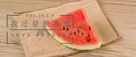 我还是很喜欢你公众号封面