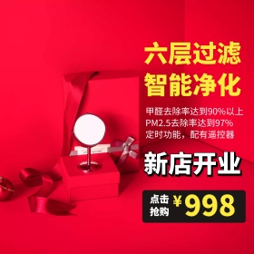 数码家电红黄搭配淘宝主图