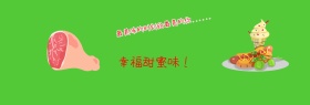 红黄画布零食促销淘宝banner
