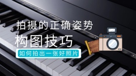 拍摄技巧红包公众号封面