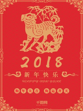 新年快乐中国风祥云宣传海报