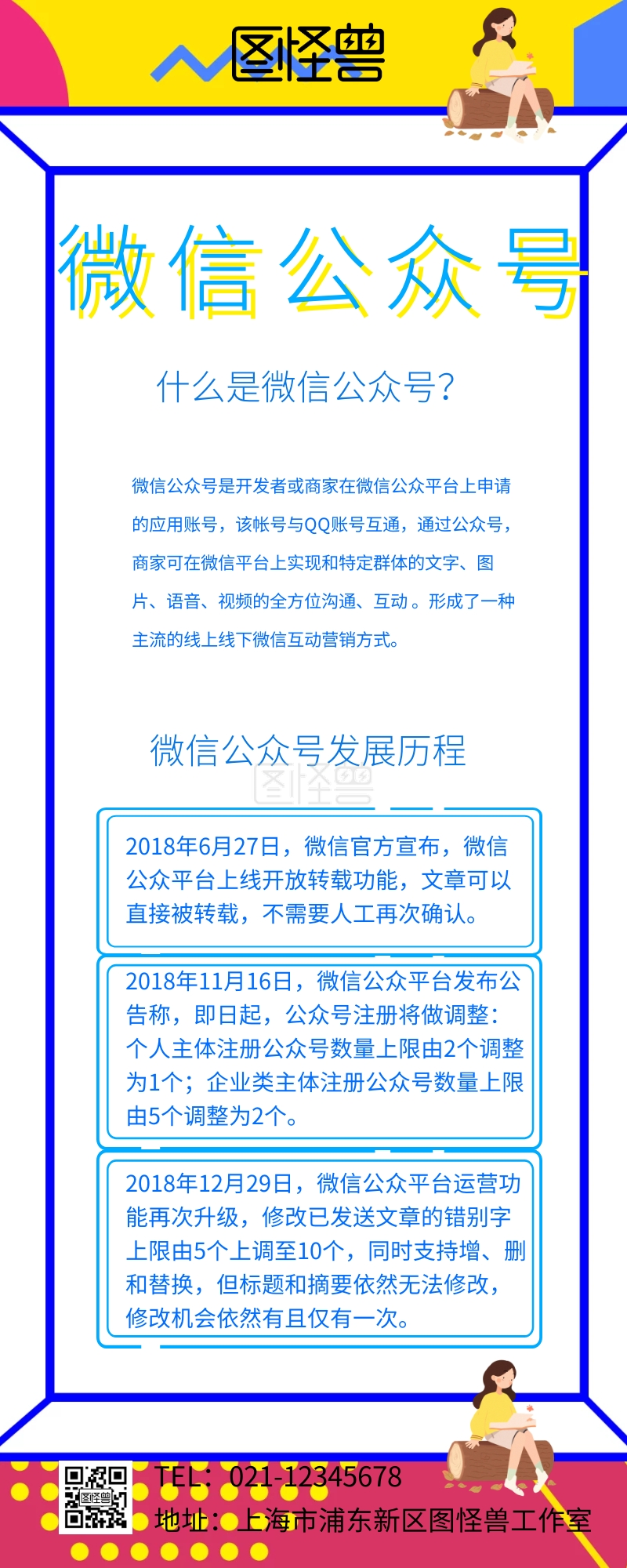 微信公众号背景-红包公众号网格背景长图在线图片制作-图怪兽