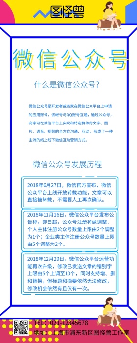 红包公众号网格背景长图