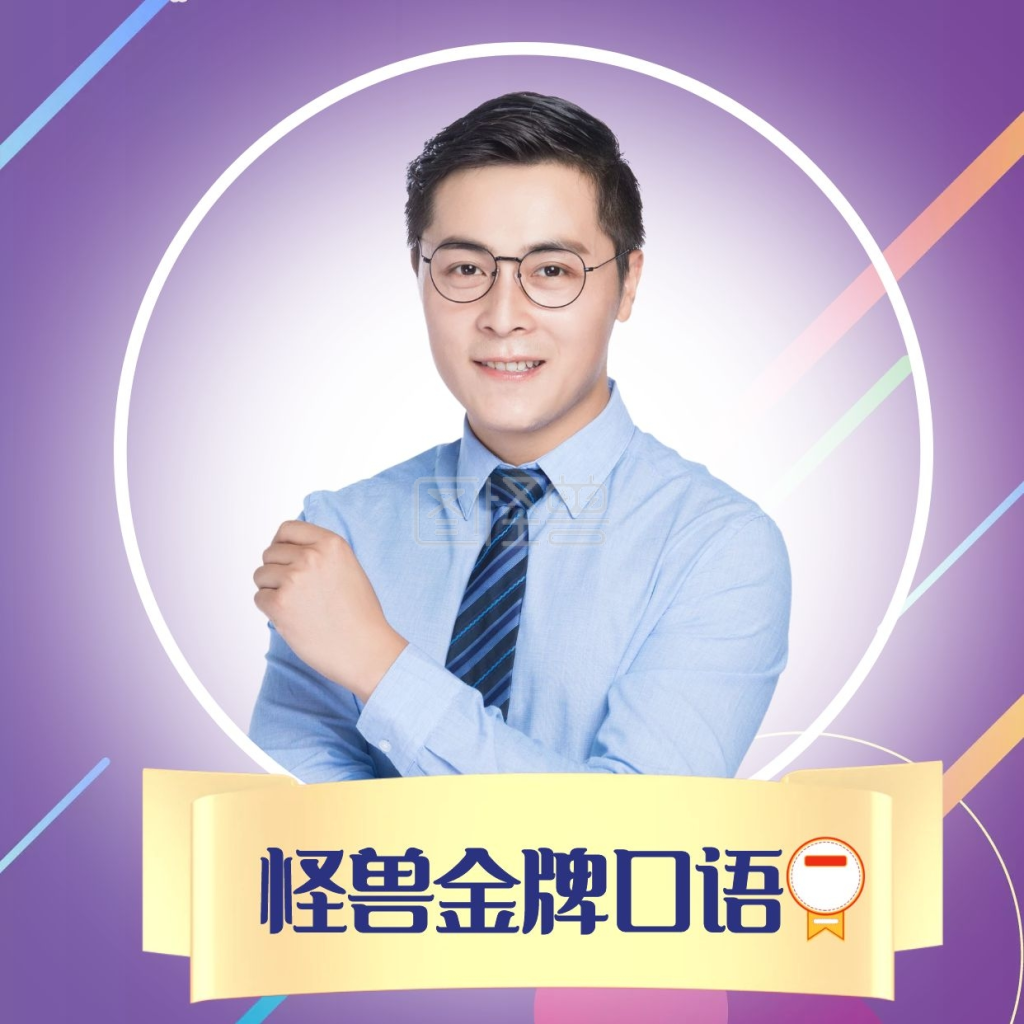 金牌口语简约渐变口语教育老师红包头像