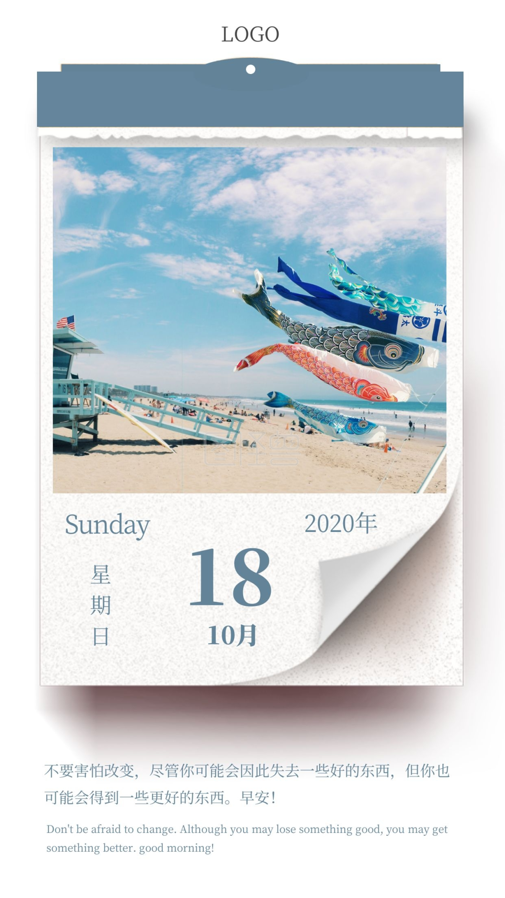 蓝色简约日历励志早安海报10月日签