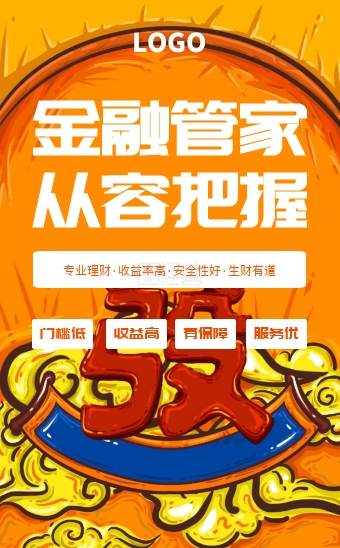图怪兽h5模板 频道提供《中国风金融理财h5模板》在线图片设计制作