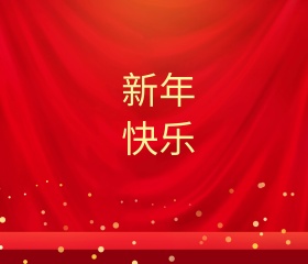 古风新春贺卡