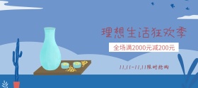 双十一简约家电促销海报banner