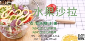 小水果