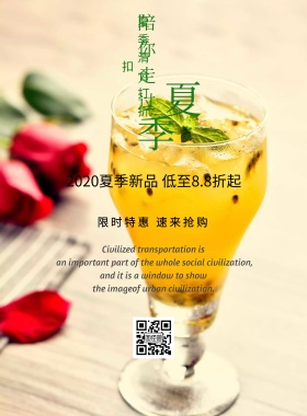 清新创意夏季促销夏日上新优惠优惠活动海报设计