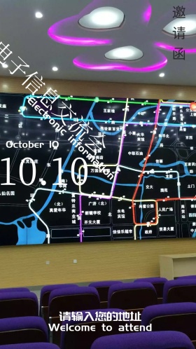 电子信息电子交流会邀请函