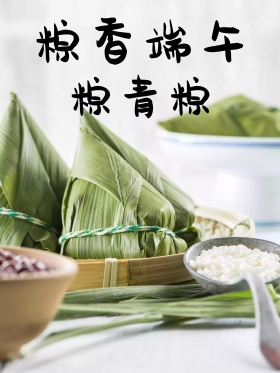 端午节海报创意设计