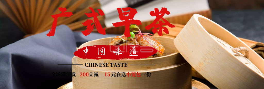 浅色古风广式美味早茶美食电商banner淘宝海报