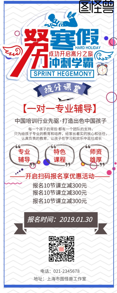 新婚快乐中国风婚礼邀请函