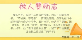 黄色卡通创意班级励志墙报