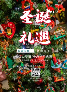 圣诞促销蓝色剪纸促销海报
