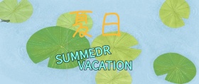 夏天季节通用黄色活力卡通公众号封面
