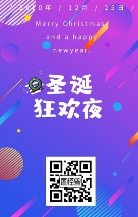 圣诞节创意日签