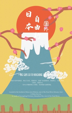 蓝色简洁时尚出国留学直通车手机海报