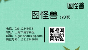 少儿美术宣传名片