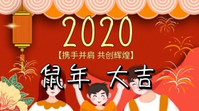 2019猪福永远红色背景公众号封面