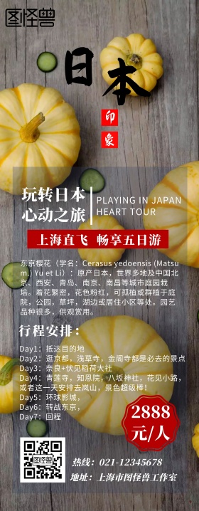 旅游
