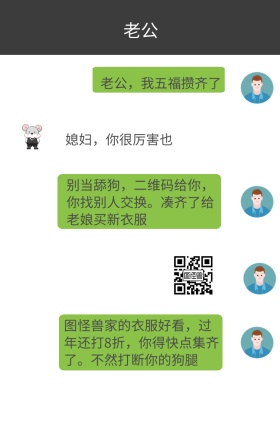 五福集福搞笑借势营销手机海报